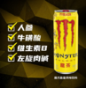 魔爪柠檬茶（金色）330ml 商品缩略图2