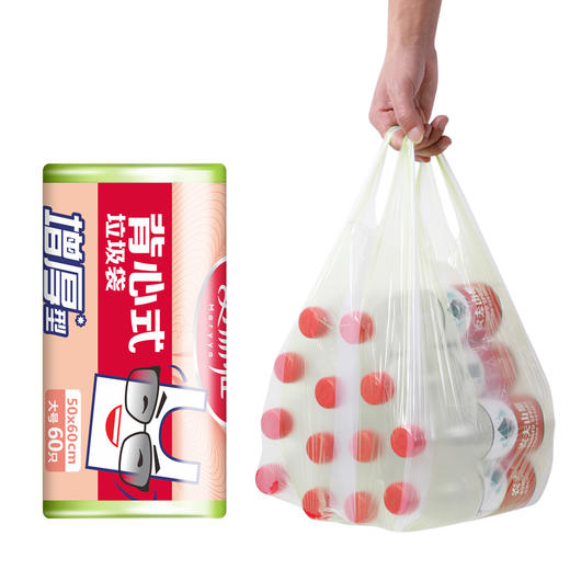 美丽雅家用背心垃圾袋 商品图0