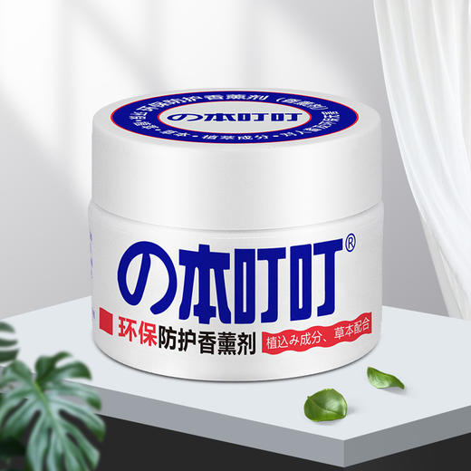 日本の本叮叮环保防护香薰剂 蓝色35g新包装 商品图3