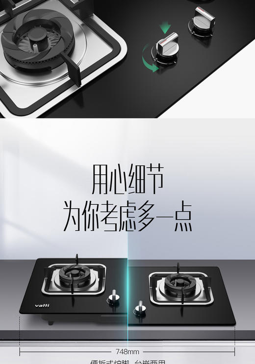 华帝家用燃气灶具B8425B   大火川香爆炒  小火营养煲汤 商品图4