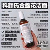 科颜氏 金盏花 洁面 230ml 商品缩略图2