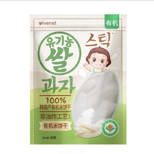 艾唯倪迪迪有机大米饼 原味30g 商品图0