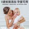 驱蚊手环大人儿童防蚊子神器婴儿宝宝专用随身贴手链户外扣脚环圈 商品缩略图5