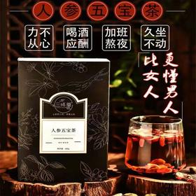 安徽亳州 人参五宝茶 180g