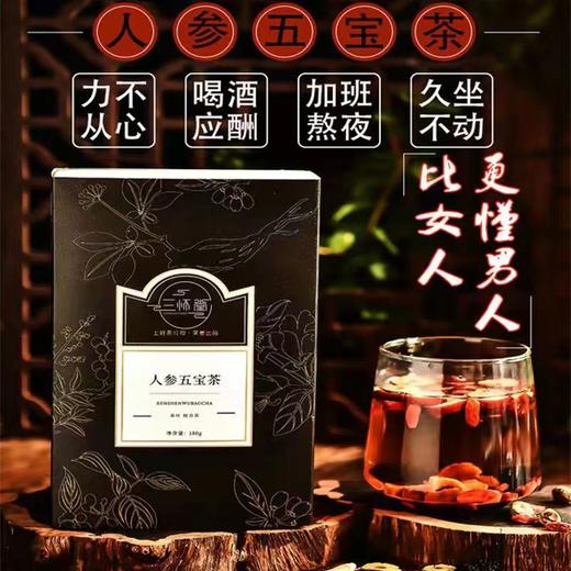 安徽亳州 人参五宝茶 180g 商品图0