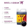 味事达蒸鱼味极鲜1.6L 商品缩略图2