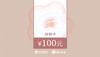 100元购物卡 商品缩略图0