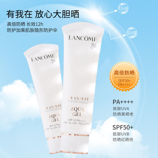 兰蔻小白管UV隔离防晒霜 50ml SPF50长效保湿清爽型防紫外线 商品图1