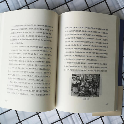 (仓发) 中国近代史常识：一本引领中国近代史研究的权威著作/台海出版社/蒋廷黻/9787516821800 商品图5
