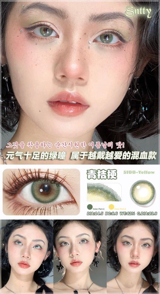 sntty 年抛 青桔梗 商品图10