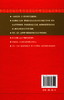 (仓发) 现代汉语词典（双色本）/商务印书馆国际有限公司/9787517606192 商品缩略图2