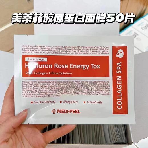 MEDI-PEEL美蒂菲玫瑰精华面膜胶原蛋白补水保湿提亮一盒/50片 商品图5