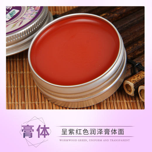 单艾堂 艾叶紫草膏 30ml 商品图1