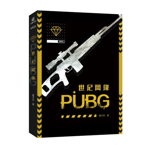 世纪网缘 商品图0