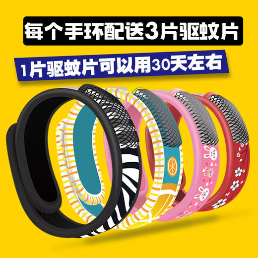 驱蚊手环儿童成人女学生随身婴儿防蚊手环户外长效驱蚊神器防蚊扣 商品图1