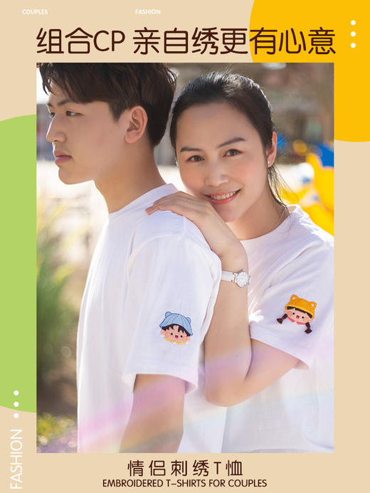 刺绣情侣T恤材料包 商品图4