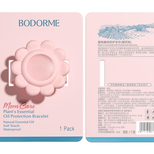 驱蚊手环防蚊发光儿童手表驱蚊神器学生无毒长效婴儿随身携带手链 商品图8