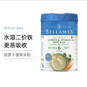 贝拉米胡萝卜菠菜大米粉225g