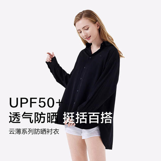 【21年新品】蕉下云薄系列衬衣 商品图3