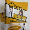 【心如健推荐】谁拿走了我的胰岛素：漫画解读1型糖尿病 商品缩略图2