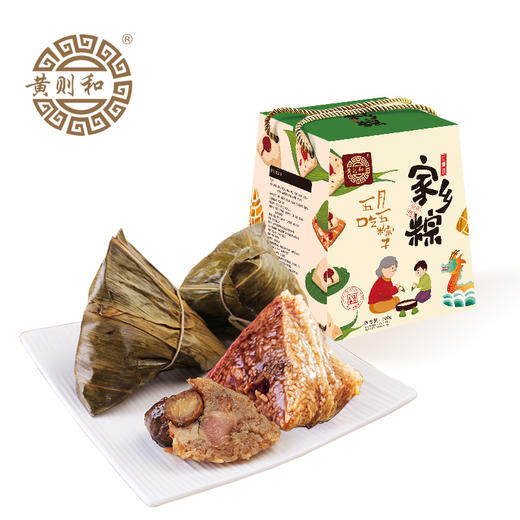 中华老字号黄则和端午粽子礼盒【家乡粽】 家乡烧肉粽2粒 家乡红豆粽2粒  中华老字号 地道老味道 商品图1