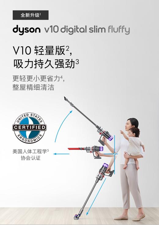 1F dyson戴森无绳吸尘器 2022款V10SlimFluffy 商品图9
