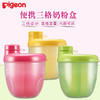 贝亲Pigeon便携两用奶粉盒旋转奶粉盒小巧新生儿密封罐分装盒CA08-CA10 商品缩略图0