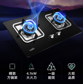 华帝家用燃气灶具B8425B   大火川香爆炒  小火营养煲汤