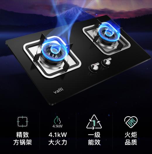 华帝家用燃气灶具B8425B   大火川香爆炒  小火营养煲汤 商品图0