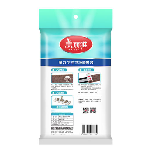 【魔力尘推粘布替换装】美丽雅平板拖把备件46*13.5cm 商品图1