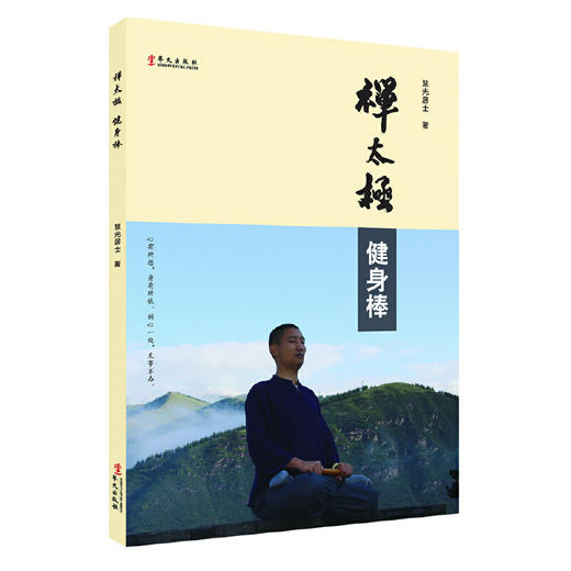 【心如健推荐】禅太极健身棒 商品图0