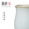 汝窑玲珑对杯 酒杯套装 商品缩略图4