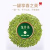 2026新茶春贡·小罐龙井礼茶 狮峰精品 国茶典范贡品茶 鉴赏级好茶100g 商品缩略图7