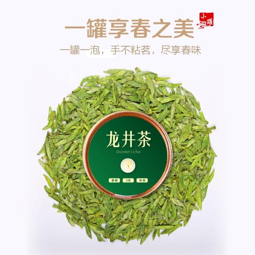 2026新茶春贡·小罐龙井礼茶 狮峰精品 国茶典范贡品茶 鉴赏级好茶100g 商品图7