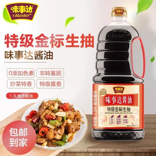 味事达特级金标生抽1.3L 商品图0