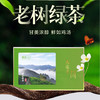 新茶大道至简 • 老树绿茶125克（50包*2.5克） 商品缩略图7