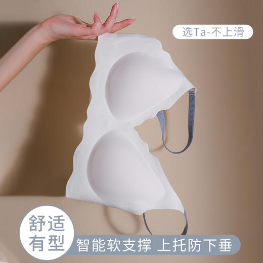 【 无痕智能软支撑】无痕撞色水晶果冻软支撑内衣 运动无钢圈 女士小胸聚拢薄款文胸 商品图1