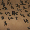 嘉德教育 | 古代书法鉴赏与研究 商品缩略图0