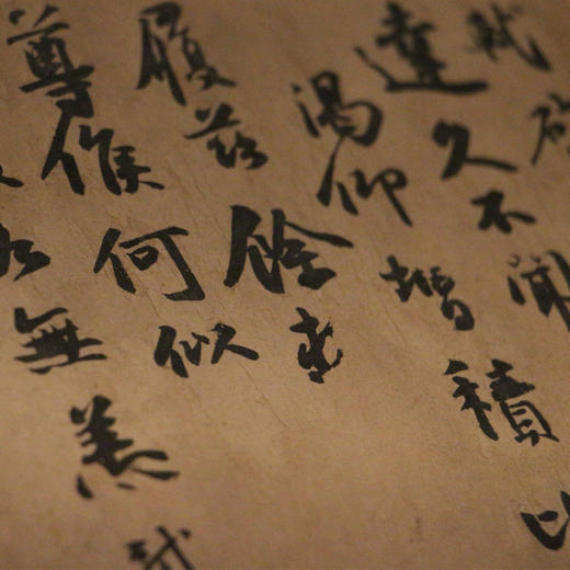 嘉德教育 | 古代书法鉴赏与研究 商品图0