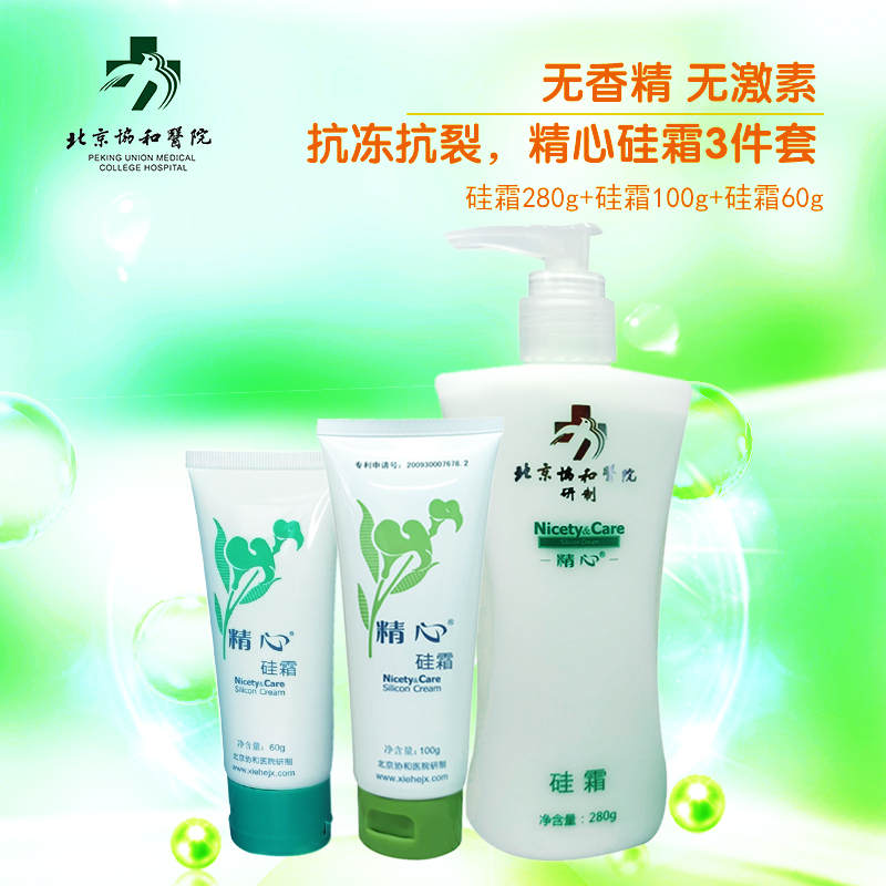 北京协和医院 精心硅霜组合（280g+100g+60g）
