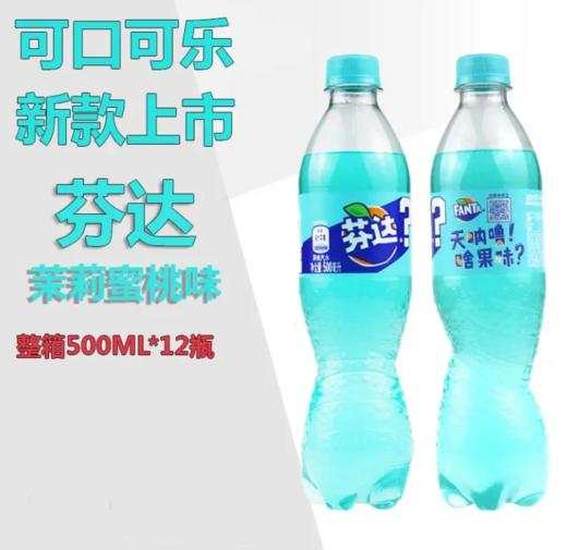 芬达茉莉蜜桃500ml 商品图0