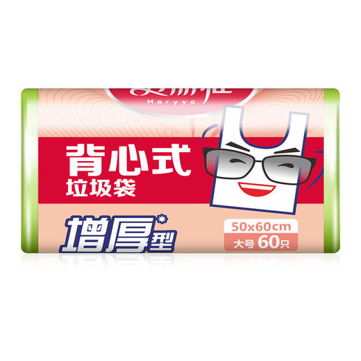 美丽雅家用背心垃圾袋 商品图1