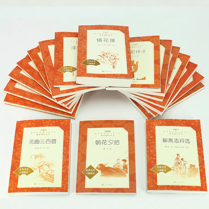 人民文学出版社 中小学必读任选 人类群星闪耀时 战争与和平