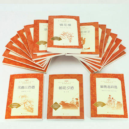 人民文学出版社 中小学必读任选 人类群星闪耀时 战争与和平 商品图0