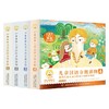 【3-7岁】小羊上山儿童汉语分级读物 套装4册 幼小衔接儿童识字书 幼儿认字 幼儿园入学准备早教学前启蒙训练阅读 商品缩略图1
