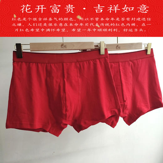 WD030二枚组男式鸿运红短裤橡筋莱卡棉平角裤 商品图1