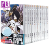 预售 【中商原版】轻小说 关于我转生变成史莱姆这档事 1-21 包含8.5&13.5 共22册 伏濑 台版轻小说 角川出版 商品缩略图2