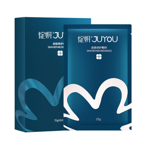 JUYOU绽妍皮肤修护敷料蓝面膜6片 商品图0