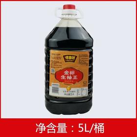 味事达金标生抽王酿造酱油5l