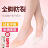 防脚后跟裂袜子脚干燥开裂脱皮保健袜子女足裂全脚防裂口袜子皲裂 商品缩略图0